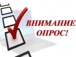 О проведении опроса об административном давлении на бизнес