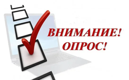 О проведении опроса об административном давлении на бизнес