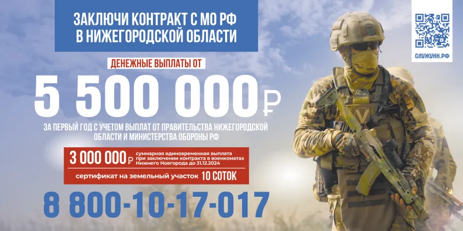 Служба по контракту в вооруженных силах