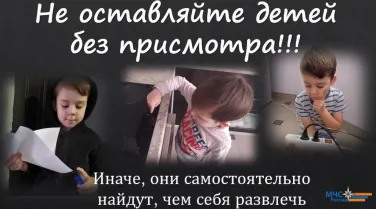 На пожарах гибнут дети !