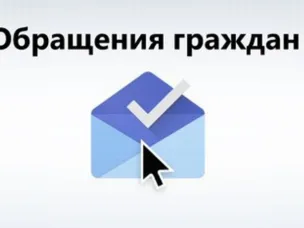 «Работа с обращениями граждан - одно из приоритетных направлений деятельности и главы округа, и администрации в целом», - Иван Мартынов