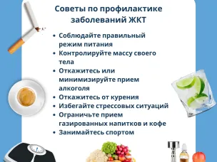 Позаботьтесь о своем желудке