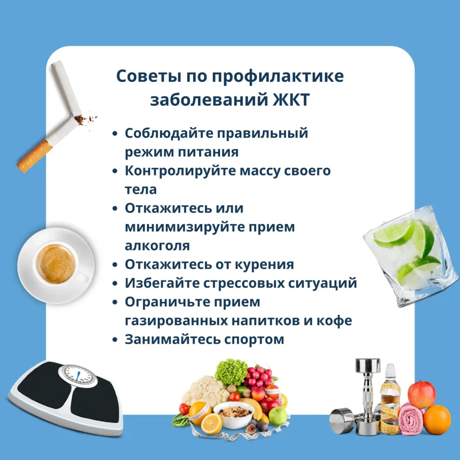 Позаботьтесь о своем желудке
