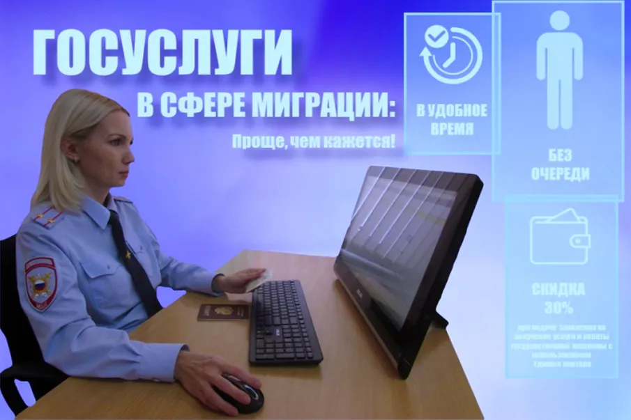 Список государственных услуг, оказываемых в подразделении по вопросам миграции в электронном виде   