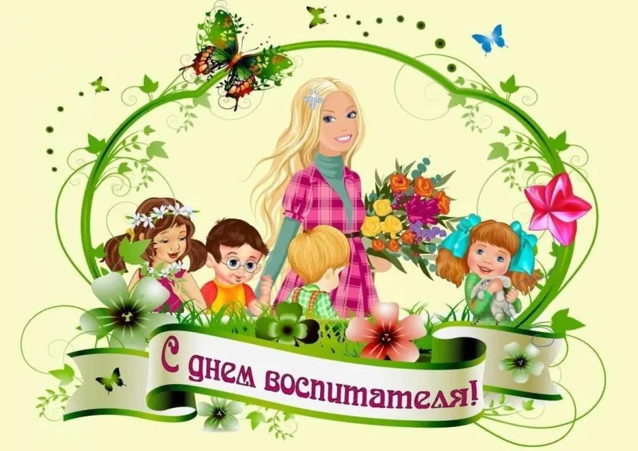 Поздравление главы местного самоуправления Мартынова Ивана Александровича  с Днем дошкольного работника