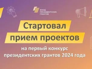 Внимание!Конкурс проектов!