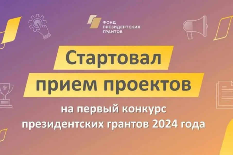 Внимание!Конкурс проектов!
