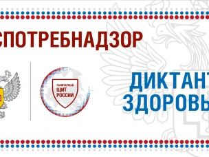 Просветительская акция «Диктант здоровья»