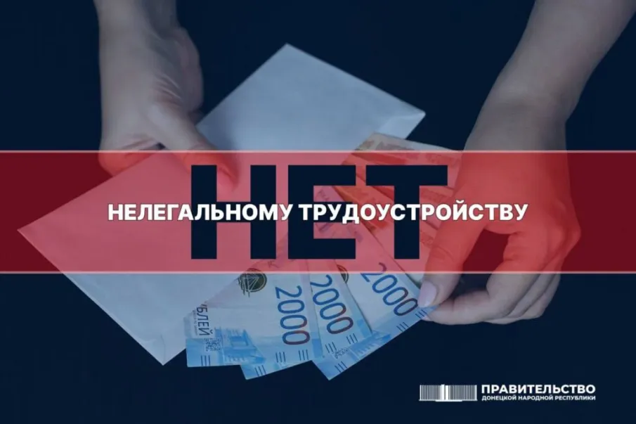 Нелегальная занятость и ее влияние на жизнь конкретного работника и  работодателя