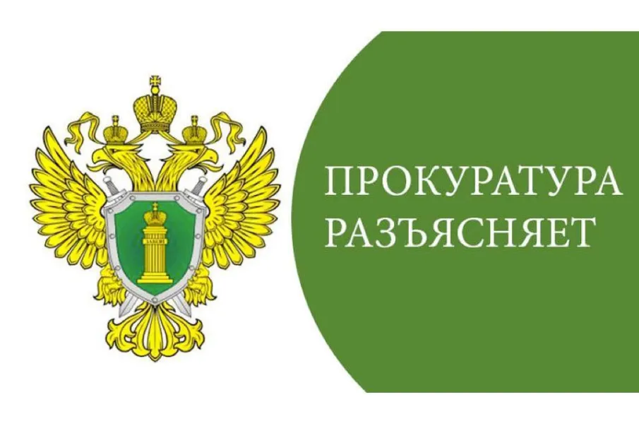 Нижегородская транспортная прокуратура информирует