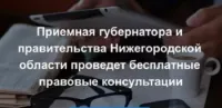 Безвозмездная правовая консультация для пенсионеров и граждан, имеющих льготные категории