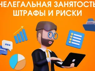 ВЫПЛАТА ЗАРПЛАТЫ «В КОНВЕРТЕ» ЯВЛЯЕТСЯ НАРУШЕНИЕМ ТРУДОВОГО ЗАКОНОДАТЕЛЬСТВА, УЩЕМЛЯЕТ ВАШИ ЗАКОННЫЕ ПРАВА И ЛИШАЕТ ГОСУДАРСТВЕННЫХ СОЦИЛЬНЫХ ГАРАНТИЙ