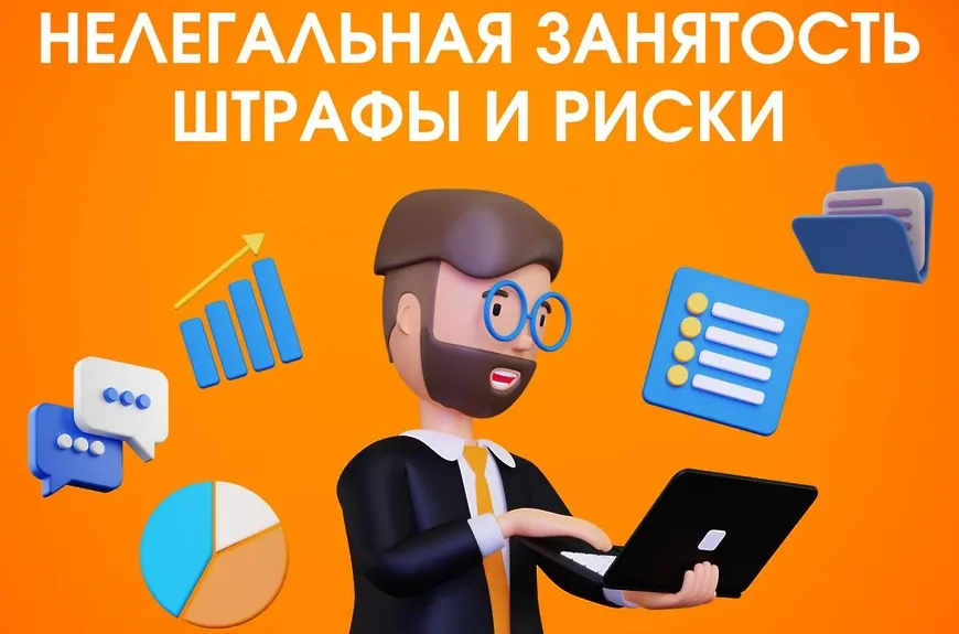 ВЫПЛАТА ЗАРПЛАТЫ «В КОНВЕРТЕ» ЯВЛЯЕТСЯ НАРУШЕНИЕМ ТРУДОВОГО ЗАКОНОДАТЕЛЬСТВА, УЩЕМЛЯЕТ ВАШИ ЗАКОННЫЕ ПРАВА И ЛИШАЕТ ГОСУДАРСТВЕННЫХ СОЦИЛЬНЫХ ГАРАНТИЙ