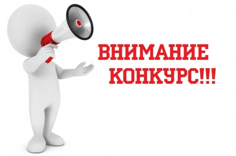 Конкурс лучших практик в рамках Международного форума «Народная дипломатия как инструмент «мягкой силы» в развитии международного сотрудничества» .