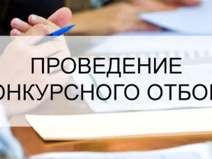 О проведении конкурсного отбора юридических лиц, индивидуальных предпринимателей лиц для оказания им муниципальной поддержки в виде субсидий на возмещение затрат (недополученных доходов) в связи с оказанием услуг бани населению Вознесенского муниципального округа Нижегородской области в 2025 году.