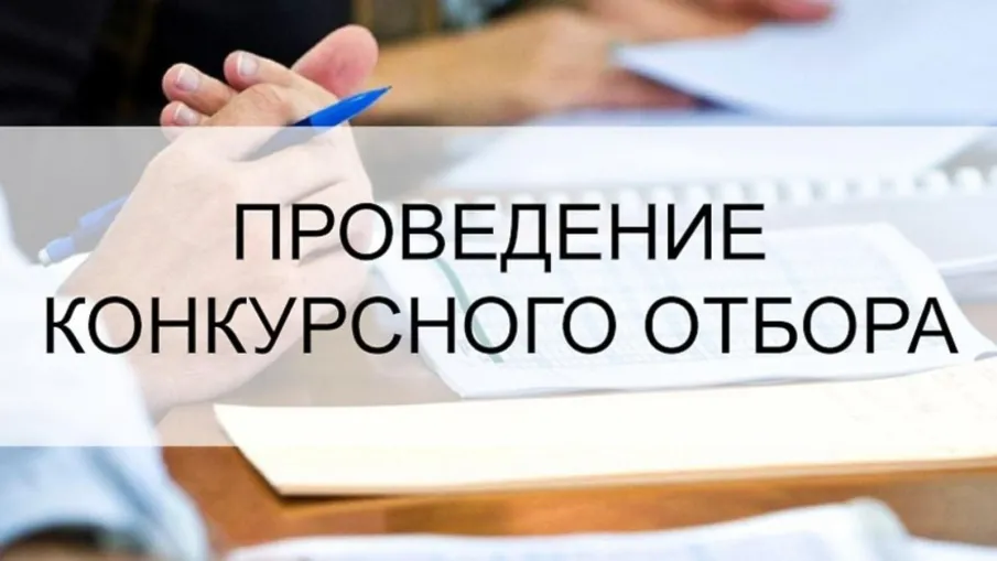 О проведении конкурсного отбора юридических лиц, индивидуальных предпринимателей лиц для оказания им муниципальной поддержки в виде субсидий на возмещение затрат (недополученных доходов) в связи с оказанием услуг бани населению Вознесенского муниципального округа Нижегородской области в 2025 году.