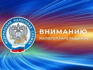 Последствия неуплаты имущественных налогов - серьезные!