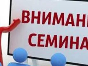 О проведении семинаров по защите прав потребителей для предпринимателей