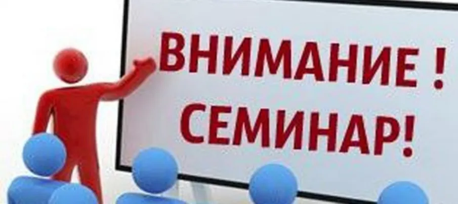 О проведении семинаров по защите прав потребителей для предпринимателей