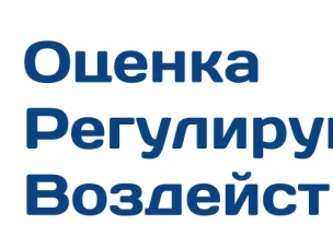 Изменения процедуры  оценке негативного воздействия  с 1 января 2025 г.