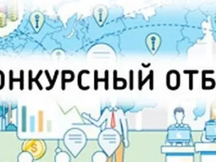 Конкурсный отбор на участие  выставки-ярмарки «Покупайте нижегородское»