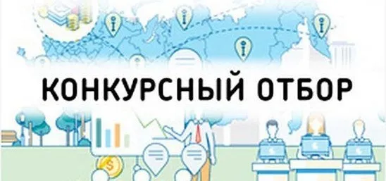 Конкурсный отбор на участие  выставки-ярмарки «Покупайте нижегородское»