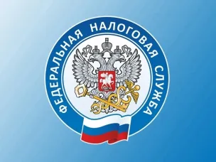 Информация для налогоплательщиков!