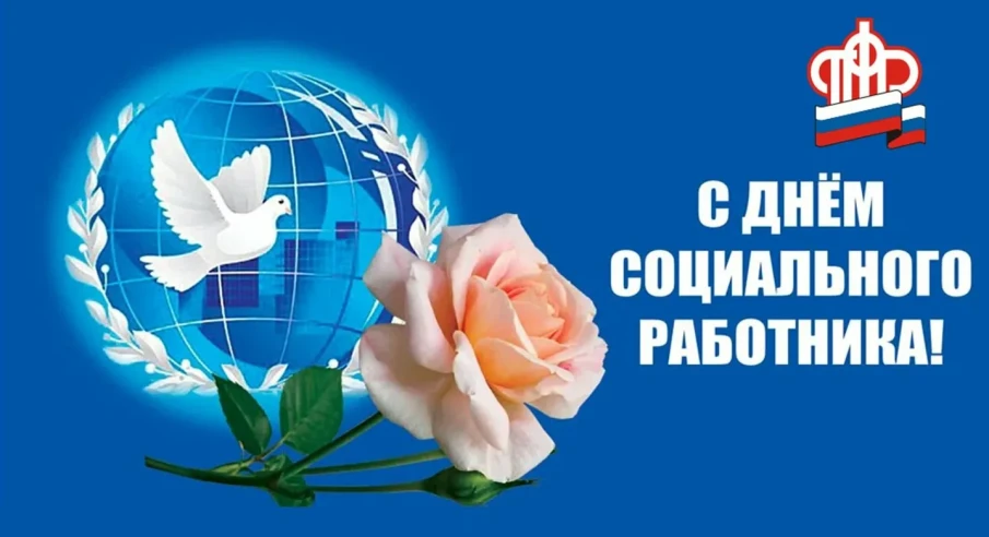 Поздравление губернатора Нижегородской области Глеба Никитина с Днем социального работника