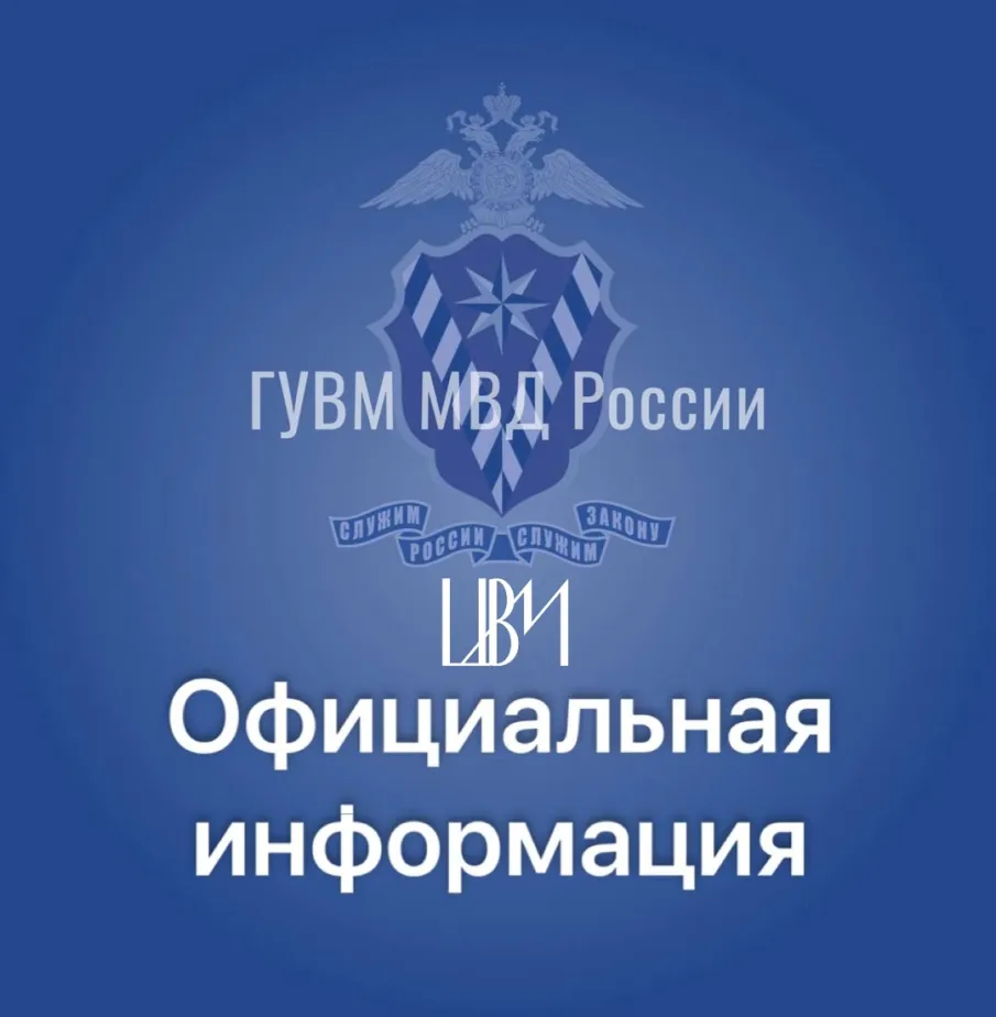 МВД России предлагает изменения в законодательство, касающиеся обмена информацией о несовершеннолетних иностранных гражданах