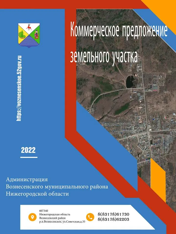 КОММЕРЧЕСКОЕ ПРЕДЛОЖЕНИЕ