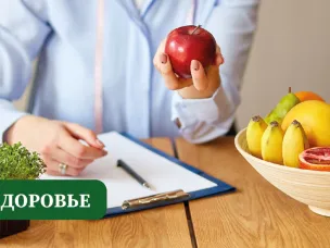 Питаемся правильно!