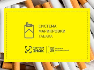 Администрация Вознесенского муниципального округа Нижегородской области информирует о том, что в целях предотвращение распространения нелегальной табачной и никотинсодержащей продукции, МОО «Общественный Совет по проблеме подросткового курения» (далее –Общественный Совет) разработаны информационные материалы.