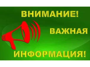 Памятка предприятиям общественного питания