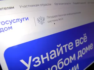 Приложение «Госуслуги Дом» теперь доступно для жителей частных жилых домов
