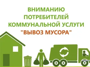 Порядок лишения юридического лица статуса регионального оператора по обращению с твердыми коммунальными отходами на территории Нижегородской области