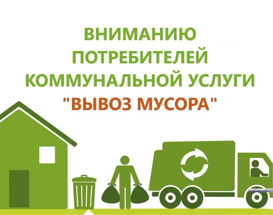 Порядок лишения юридического лица статуса регионального оператора по обращению с твердыми коммунальными отходами на территории Нижегородской области