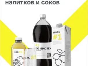 с 1 июня 2024 г. на территории Российской Федерации стартовал третий этап обязательной маркировки всех видов безалкогольных напитков