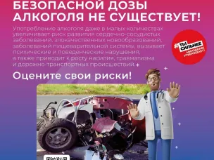 Безопасной дозы алкоголя не существует