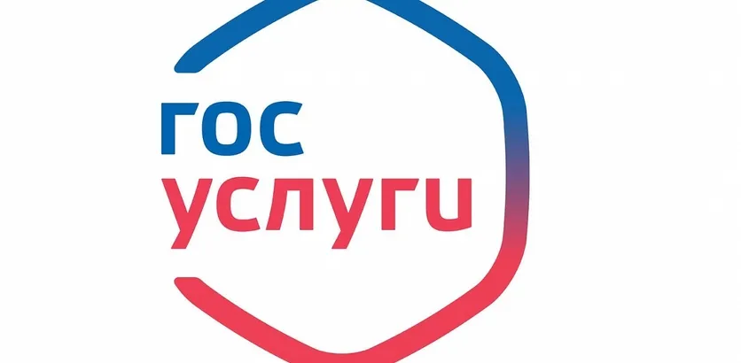 Информация для граждан  о доступных им сервисах в электронном виде через Единый портал государственных и муниципальных услуг
