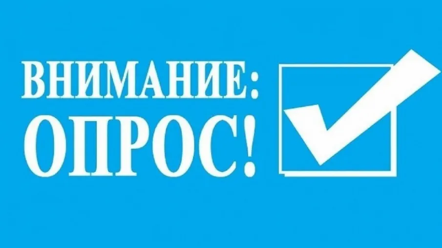 Опрос по теме "Расширение сети нестационарных и мобильных торговых объектов и торговых мест"