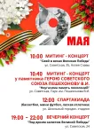 9 мая- ДЕНЬ ПОБЕДЫ!
