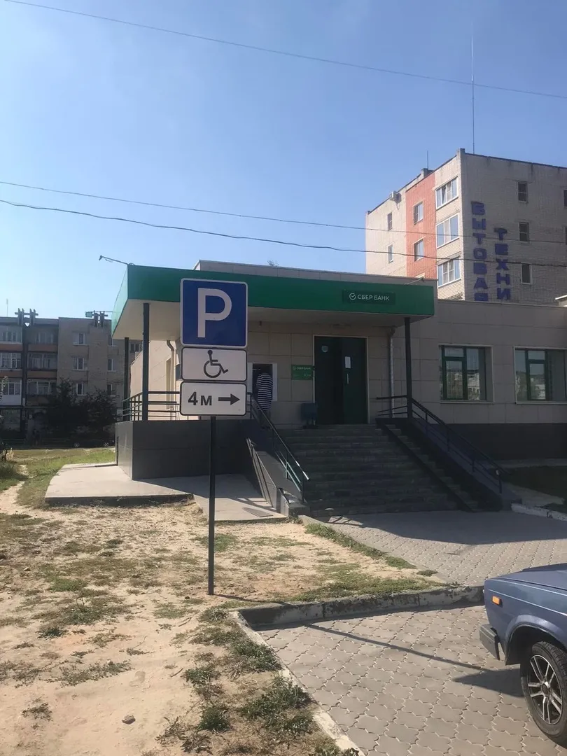 Парковке быть