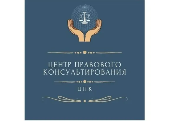 Государственное бюджетное учреждение Нижегородской области «Центр правового консультирования граждан и юридических лиц» организует бесплатные правовые консультации для всех жителей Вознесенского  муниципального округа Нижегородской области