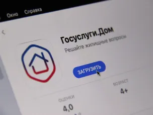 В приложении «Госуслуги Дом» появился гостевой доступ