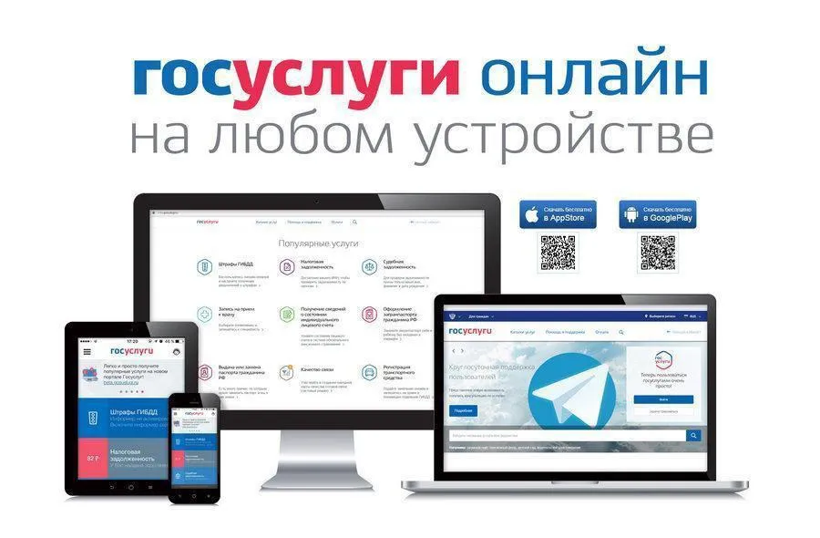 Администрация Вознесенского округа информирует о возможности получения массовых социально-значимых услуг в электронном виде на Едином портале государственных и муниципальных услуг (Gosuslugi.ru).