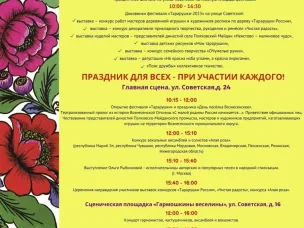 Уважаемые вознесенцы и гости нашего округа, приглашаем всех на праздник!