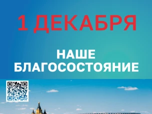 Важно не забыть оплатить налоги до 1 декабря ☝