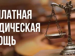 6 марта 2023 г. с 10:00 будет проводиться безвозмездная правовая консультация для пенсионеров и граждан, имеющих льготные категории