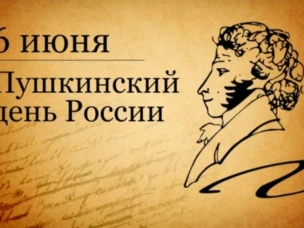 Поздравление губернатора Нижегородской области Глеба Никитина с Пушкинским днём России