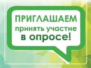 Опрос «Оценка удовлетворённости населения Нижегородской области качеством услуг сферы физической культуры и спорта»